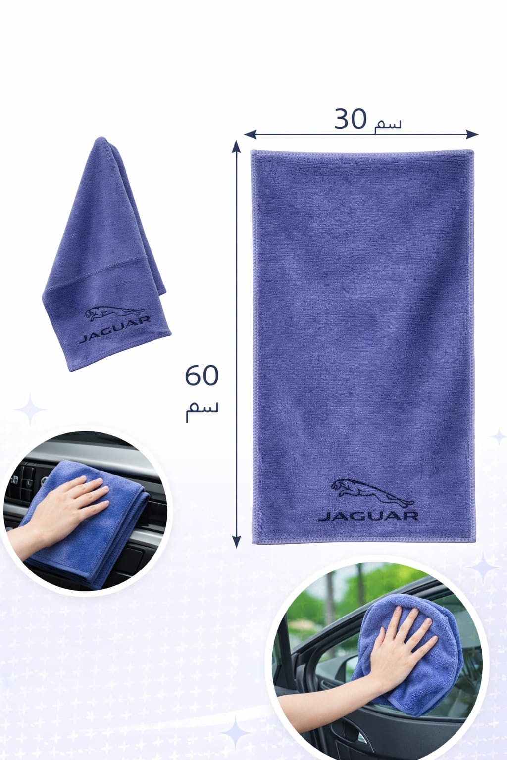 c103 خاولي تنظيف سياره جاكور