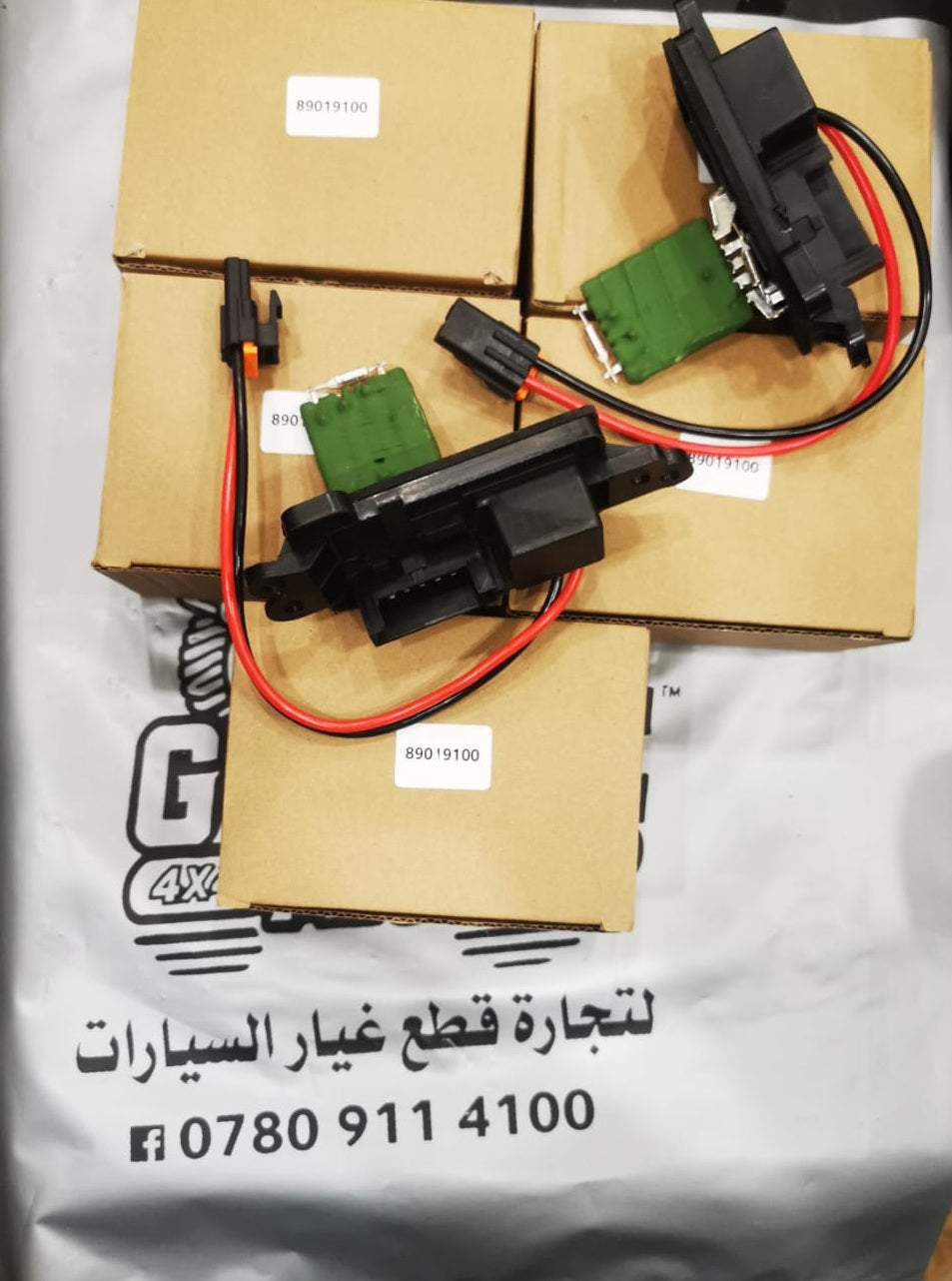H417 مقاومة تبريد ترل بلايزر انفوي 7 خطوط جديد