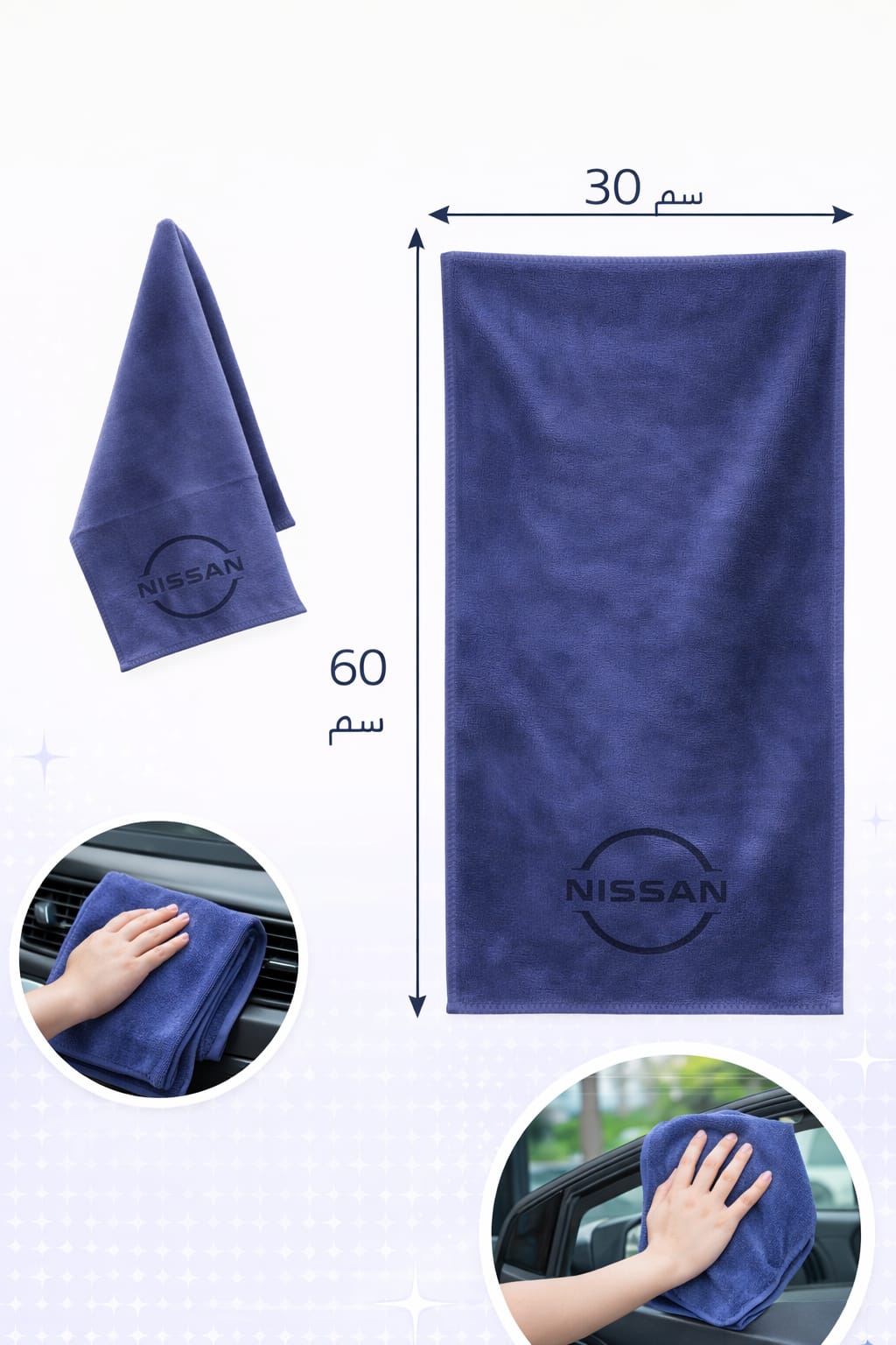 c103 خاولي تنظيف سياره نيسان