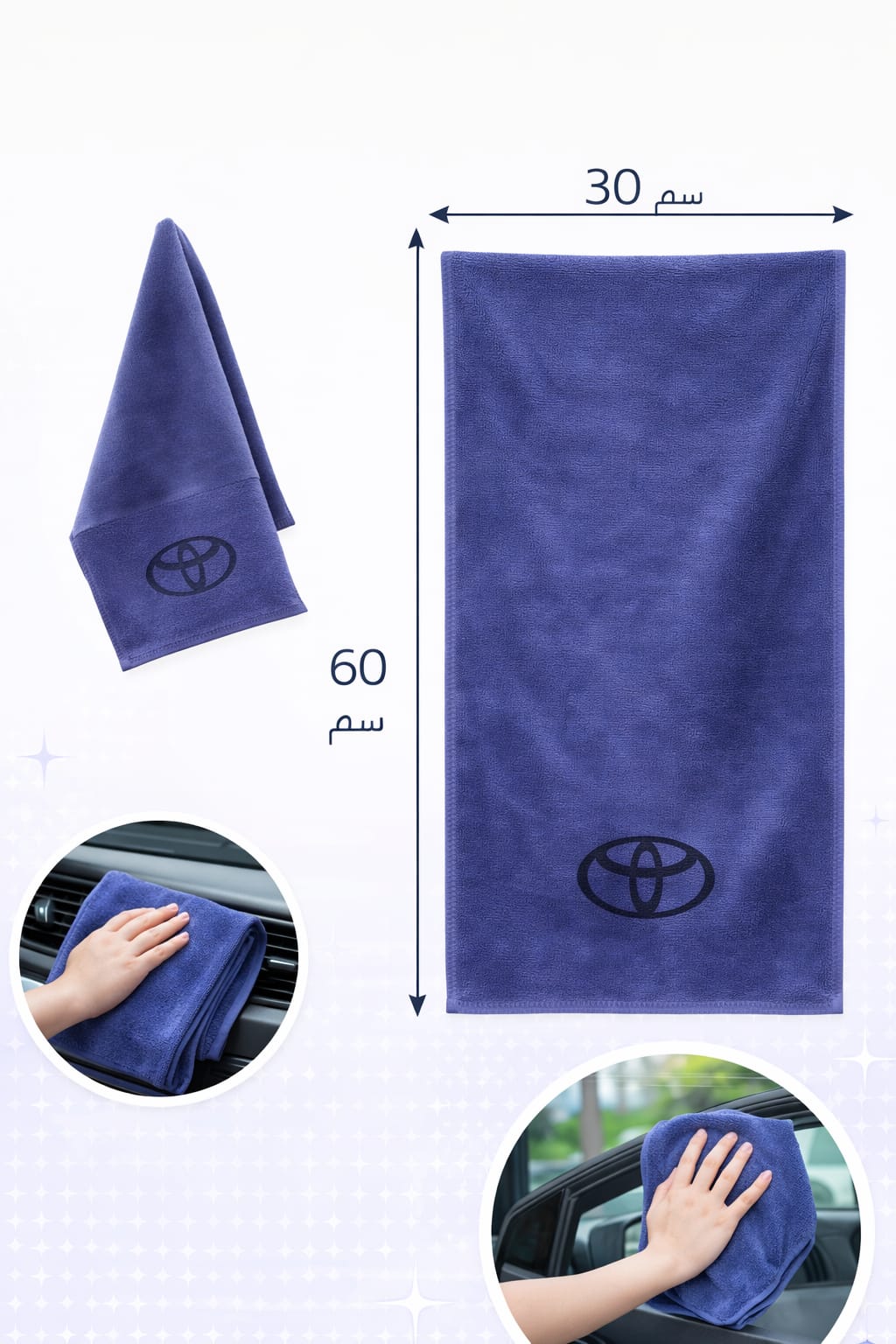 c103 خاولي تنظيف سياره تويوتا