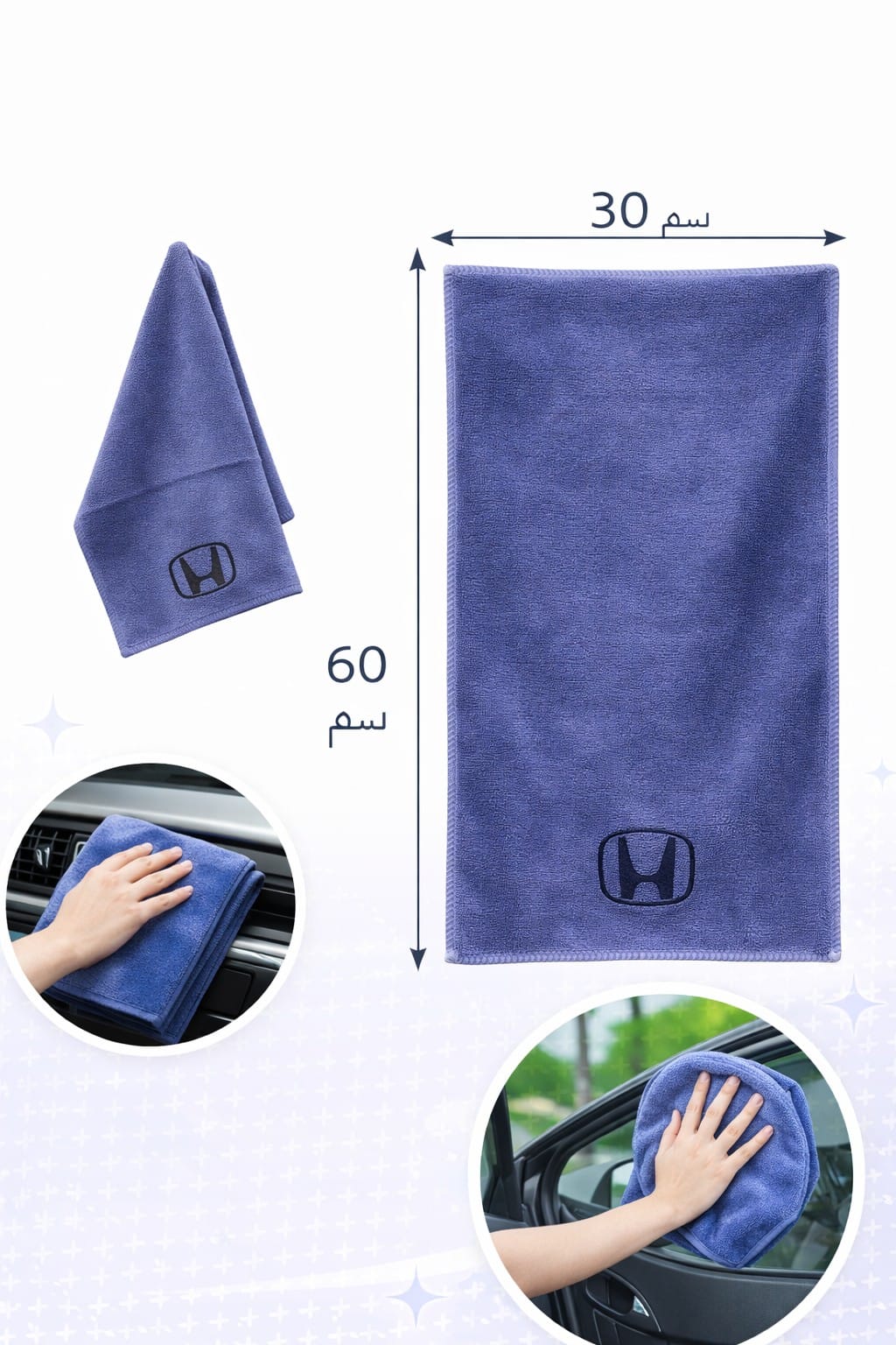 c103 خاولي تنظيف سياره هوندا