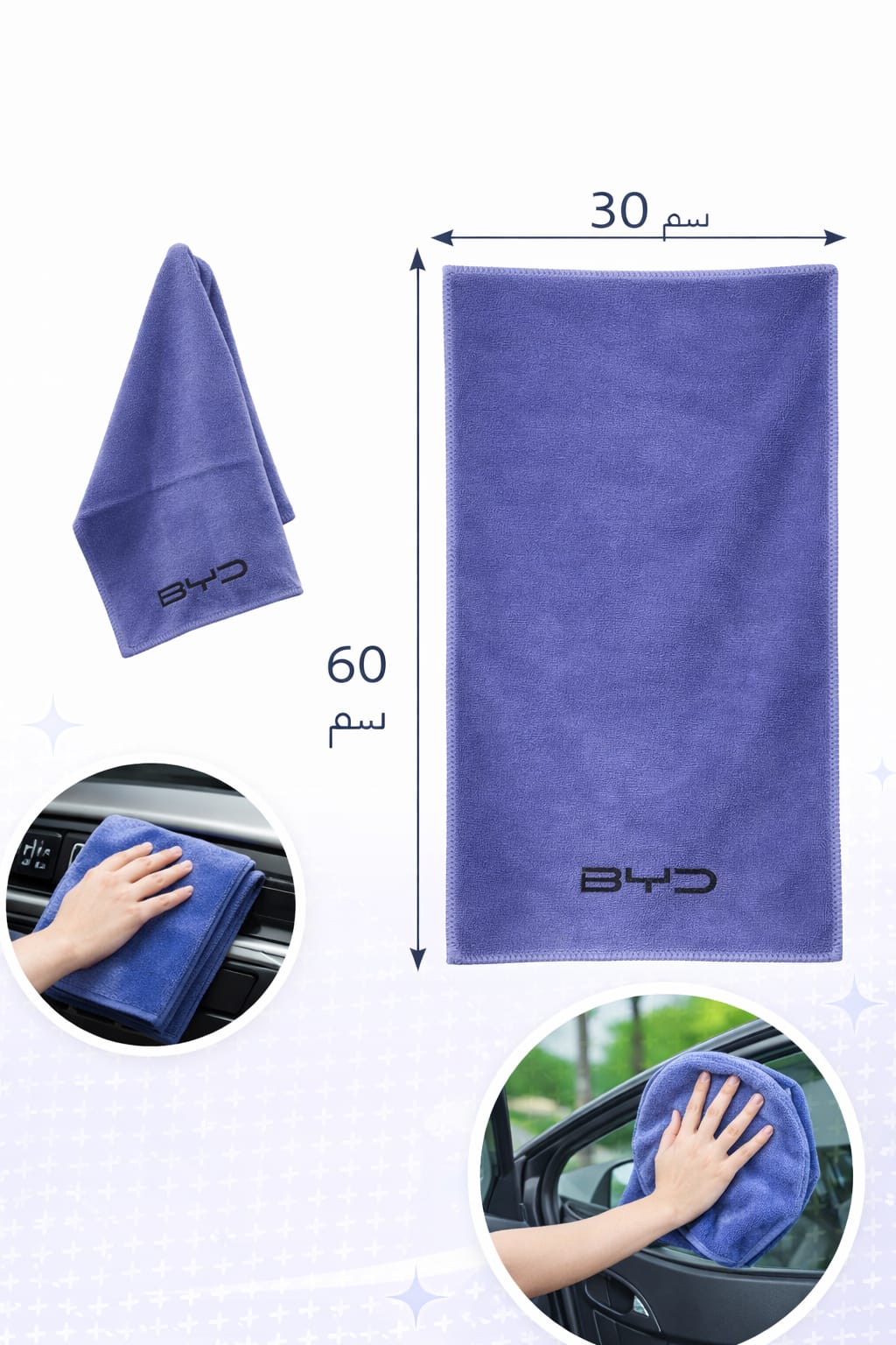 c103 خاولي تنظيف سياره بي واي دي